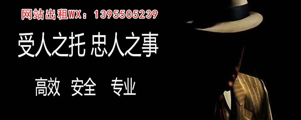 铁锋调查事务所